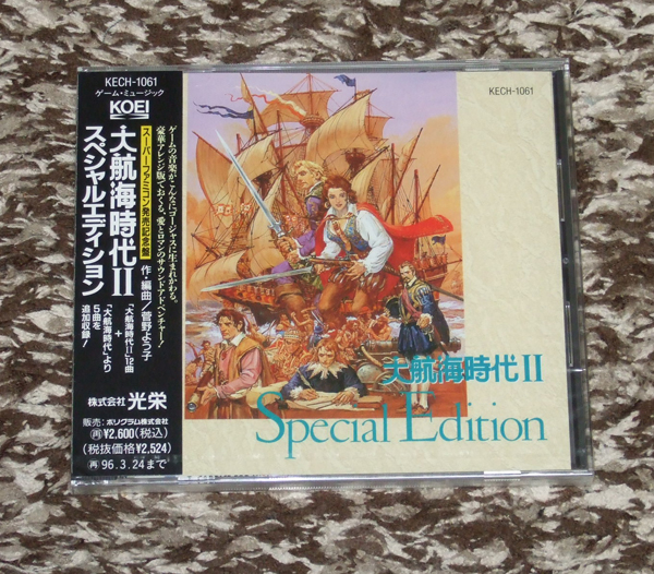 新品 大航海時代 II スペシャルエディション拍卖