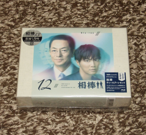 新品 相棒 season 12 ブルーレイBOX 初回版拍卖