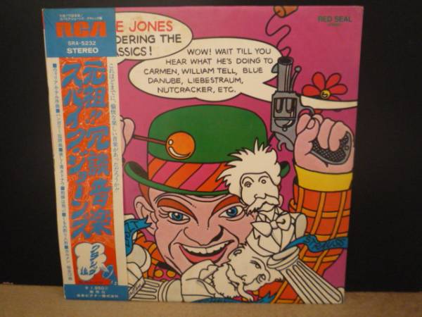 スパイク・ジョーンズ/クラッシック編-5232 (LP)拍卖