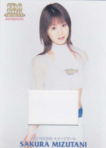 SRQ05プレミアム 水谷さくら RQジャージカード さくらJ-1/2拍卖