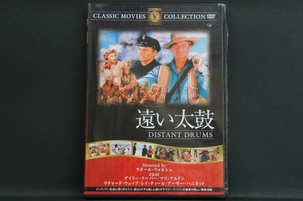 遠い太鼓 ゲイリー・クーパー 西部劇 新品DVD 送料無料 FRT-211拍卖