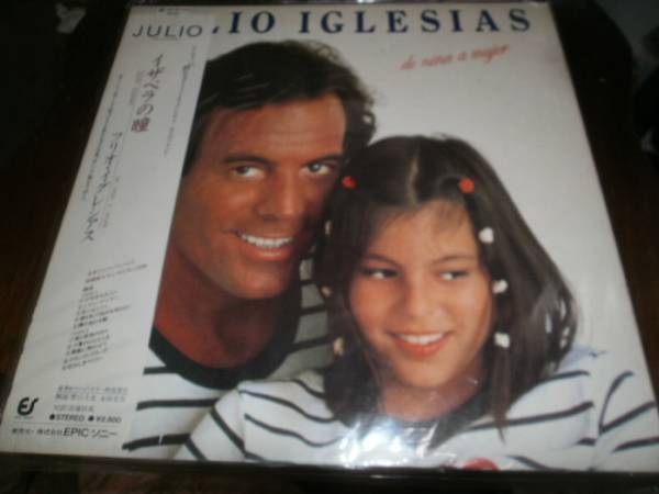 ■昭和レコード館 J・J■フリオグレシアス イザべラの瞳(J634)拍卖