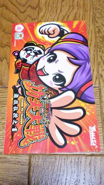 功夫大戦 パチスロ 遊技伝授之書 ガイドブック 小冊子 遊技カタログ 新品 未使用 非売品 希少品 入手困難拍卖