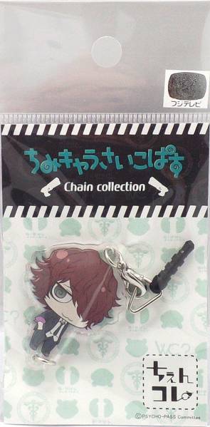 雛河翔 ちみキャラさいこぱす ちぇんコレ 郵送無料拍卖