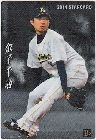 ▽14年カルビー▽スターカード▽No.S-10▽金子千尋▽拍卖