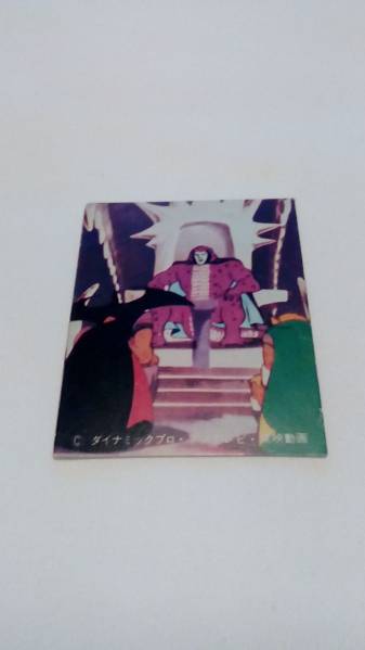 アンティーク 昭和 ゲッターロボ カード 344番 拍卖