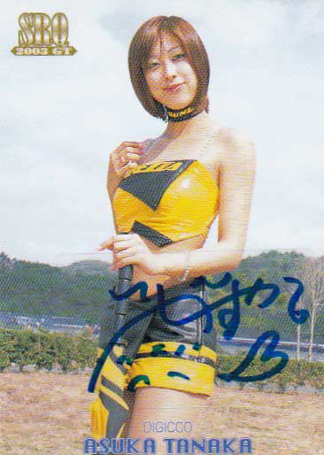 SRQ03GT 田中明日香 10枚限定直筆サインカード 149/175拍卖