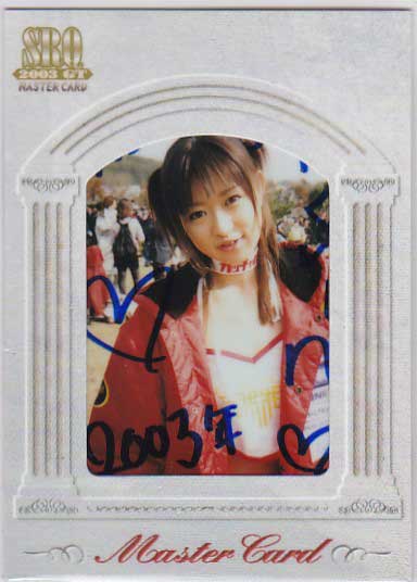 SRQ03GT 鈴木なお 1枚限定RQマスターチェキカード 1/1拍卖