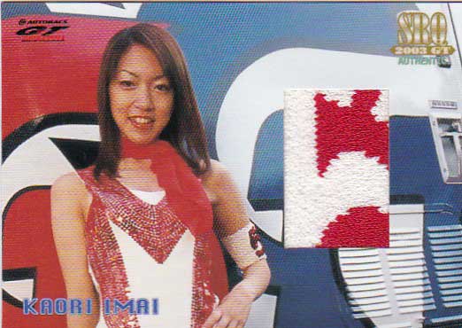 SRQ03GT 今井香 RQジャージカード パッチ文字部分拍卖