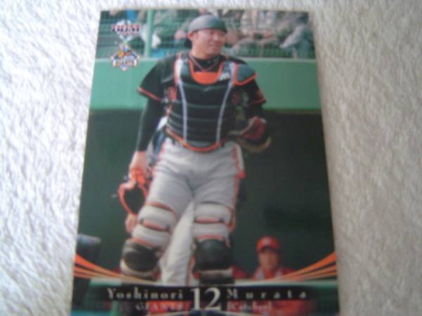 2006BBM 読売ジャイアンツG035 村田善則拍卖