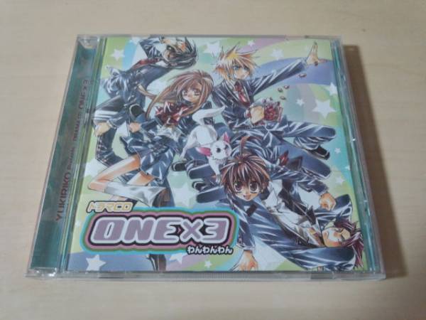 ドラマCD「ONE×3 わんわんわん」雪リコ 緑川光, 関智一●拍卖