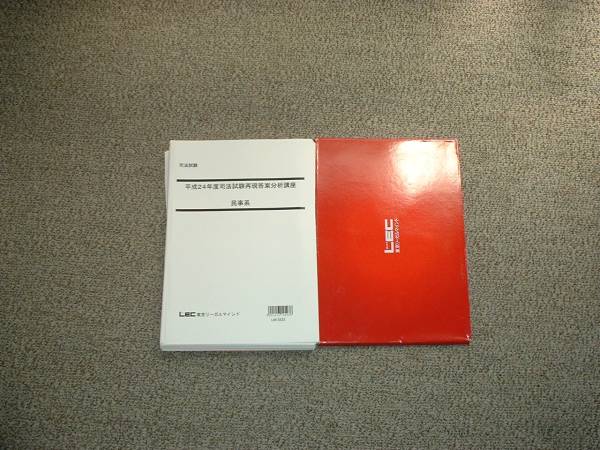 値下げ可 平成24年司法試験 再現答案分析講座 司法試験 DVD拍卖