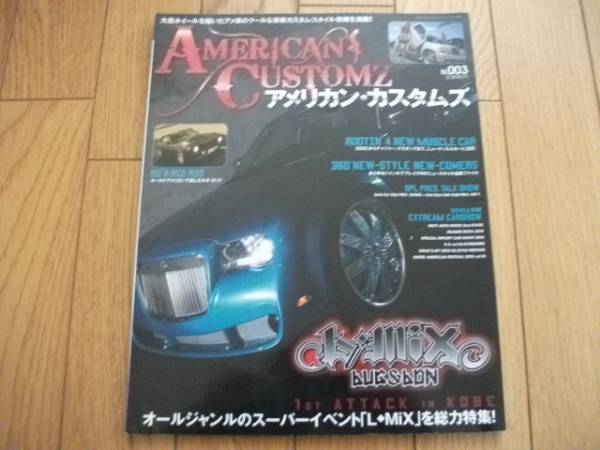 ★アメリカン・カスタムズN.003★拍卖