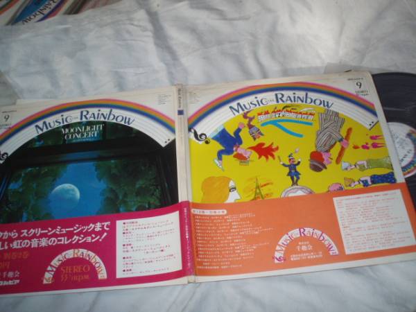【LP】ミュージック・レインボー ムーンライト&シャンソン拍卖