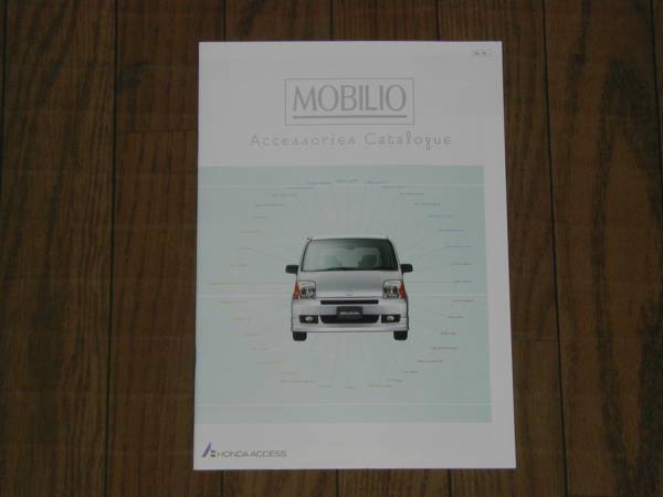ホンダ モビリオ (GB1/GB2) 純正アクセサリーカタログ HONDA MOBILIO拍卖