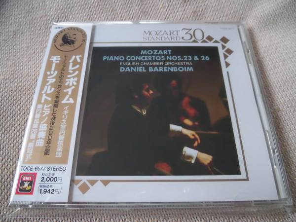 バレンボイム指揮&(P)モーツァルト:ピアノ協奏曲第23番&第26番拍卖