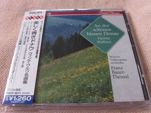 トイスル指揮/ウィンナ・ワルツ名曲集~美しく青きドナウ拍卖