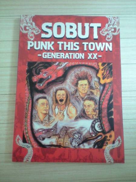 ☆SOBUT バンドスコア「PUNK THIS TOWN -GENERATION XX-」☆拍卖