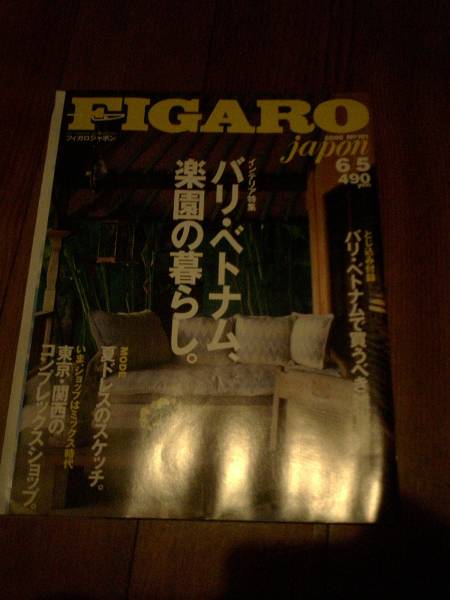 FIGAROjaponフィガロジャポン 2000 6/5 no181拍卖