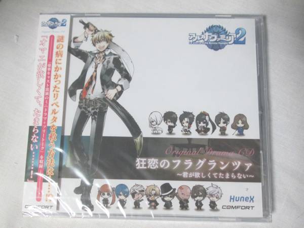 A2■新品 アルカナファミリア2 ドラマCD 狂恋のフラグランツァ拍卖