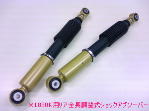 シルクロードSPEC RM/K8 ワゴンR・MH23S スタビ無用 全長調整式拍卖