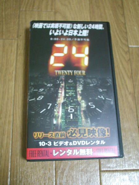 ■ ビデオ ■ 非売品 ・ 宣伝用 【 24 テゥエンティフォー 】拍卖
