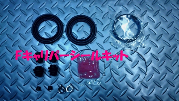 Fキャリパーシールキット,シエンタ,NCP81,NCP85,即決拍卖