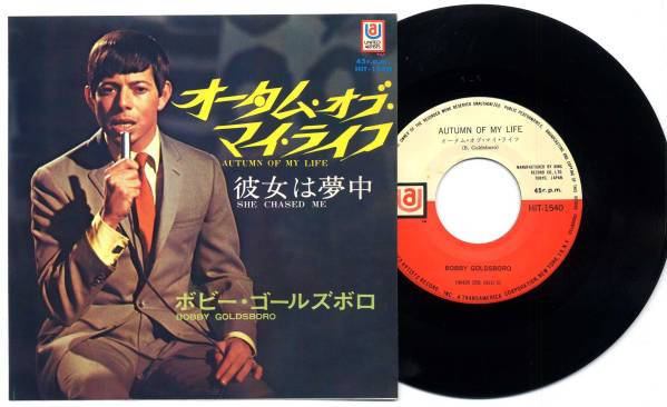 シングル☆ボビー・ゴールズボロ/オータム・オブ~('68/AC/SSW)拍卖