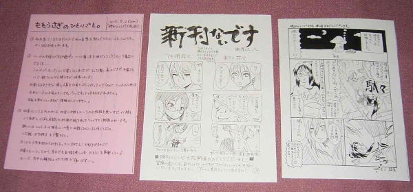 ★☆食戟のソーマ同人誌 無配ペーパー セット拍卖