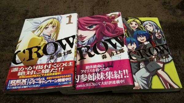 ★『CROW』★1~3巻(完)(初版)(2冊帯アリ)★森清士郎★拍卖