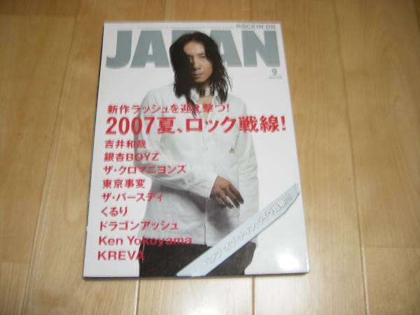 ROCKIN'ONJAPAN319 吉井和哉/クロマニヨンズ/東京事変/BUMP//拍卖