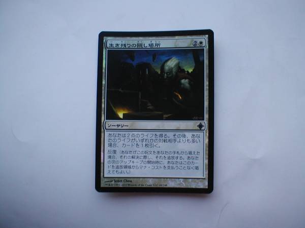 バイン MTG 生き残りの隠し場所/Survival Cache foil 日本語1枚拍卖