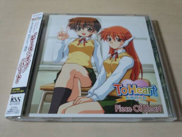 CD「トゥハートドラマアルバム ピース・オブ・ハート」●拍卖