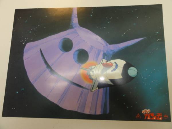 98785細野不二彦永丘昭典『Gu-Guガンモ』ロビカド拍卖