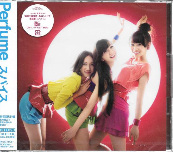 ★新品★スパイス(初回限定盤)(DVD付) Perfume 専業主婦探偵☆拍卖