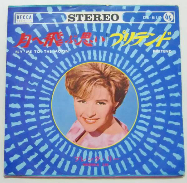 ○EP盤(視聴済)/ブレンダ・リー/月へ飛ぶ思い/プリデンド拍卖