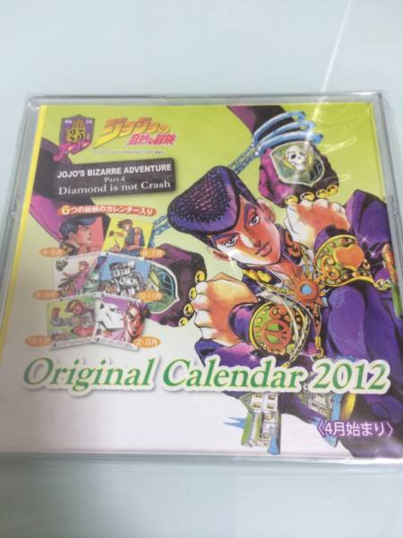新品★ジョジョの奇妙な冒険★卓上カレンダー★2012★拍卖