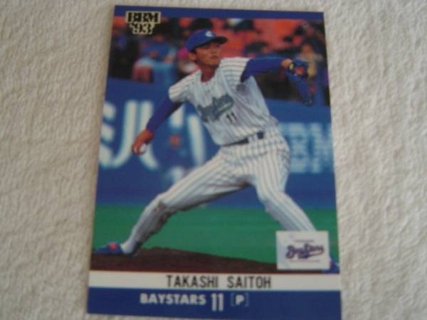 BBM93 #181 横浜 斎藤隆拍卖