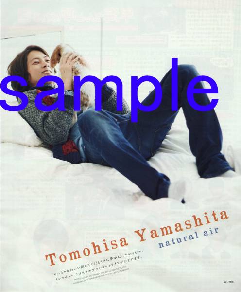 Winkup 2012.2 切り抜き 山下智久 内博貴 Question? 後藤泰観 石垣大祐 藤家和依 伊郷アクン 淀川由浩 Tomohisa Yamashita拍卖