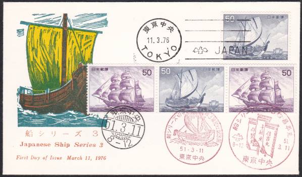 FDC 1976年 船シリーズ 3  4貼4消  JPS拍卖