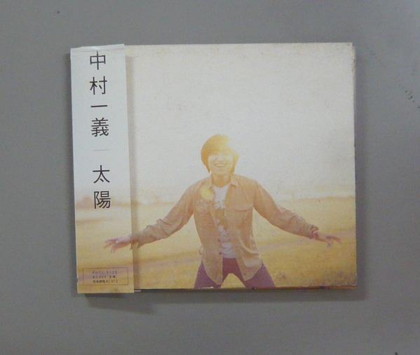 『CD』中村 一義/太陽/デジパック拍卖