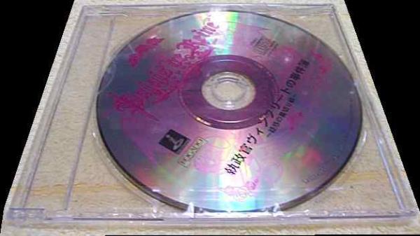 Palais de Reine パレッドゥーレーヌ 特典CD即決拍卖