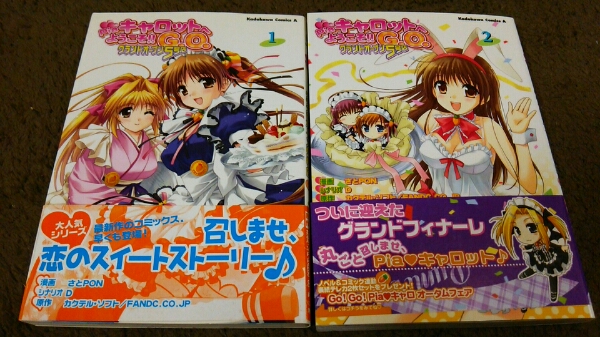 ★Piaキャロットへようこそ!!G.O.5号店★1~2巻(完)(初版.帯)★拍卖
