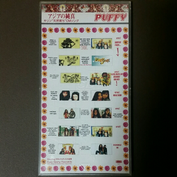 Puffy パフィー アジアの純真 8㎝ シングルCD 拍卖