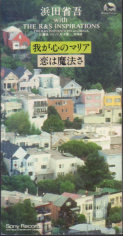 ◆8cmCDS◆浜田省吾/我が心のマリア/恋は魔法さ/草野マサムネ拍卖