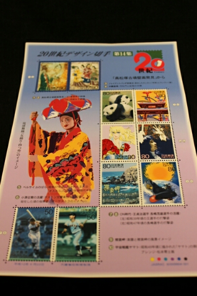 20世紀デザイン切手☆第14集 高松塚古墳壁画発見から~拍卖