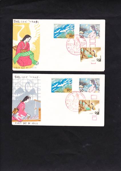 FDC 1974年 昔ばなしシリーズ 第2集 松屋拍卖