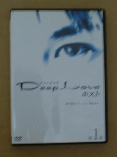 ■ DVD【 ディープラブ ホスト 第1巻 】原作: Yoshi拍卖