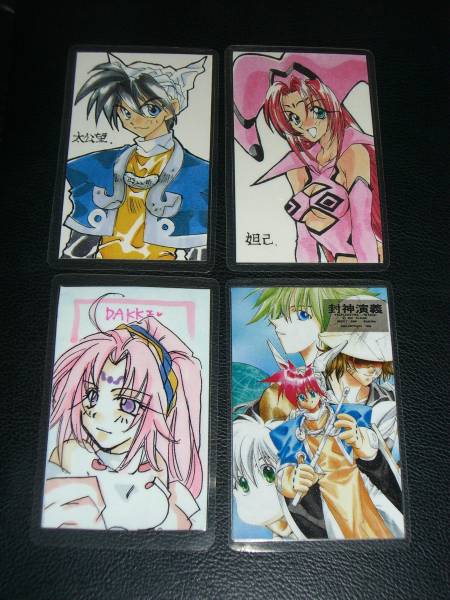 封神演義 ① ☆ 同人グッズ ☆ ラミネートカード 4枚セット ☆ イラストカード拍卖