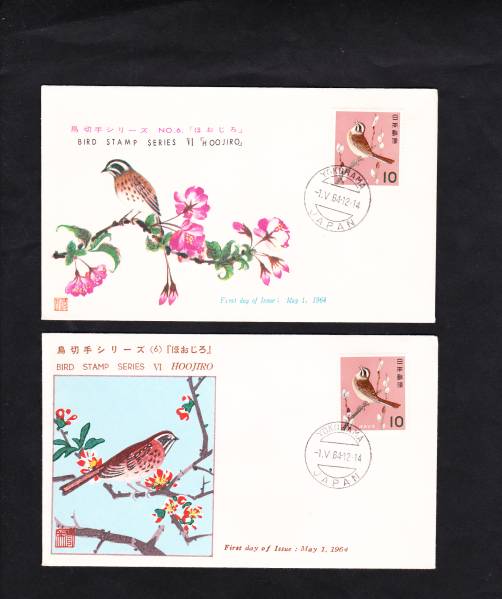 FDC 1964年 鳥シリーズ  ほおじろ 2種 PEBA拍卖